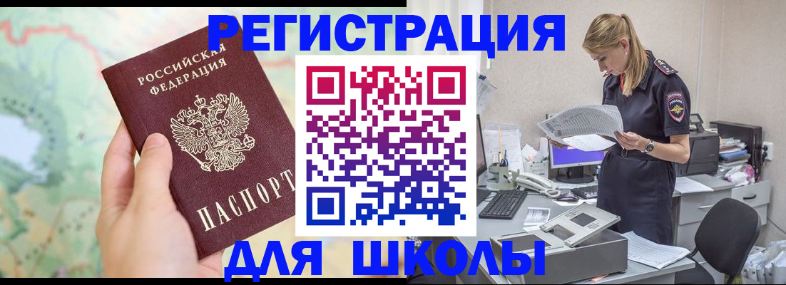 временная регистрация законно в Нижнекамске