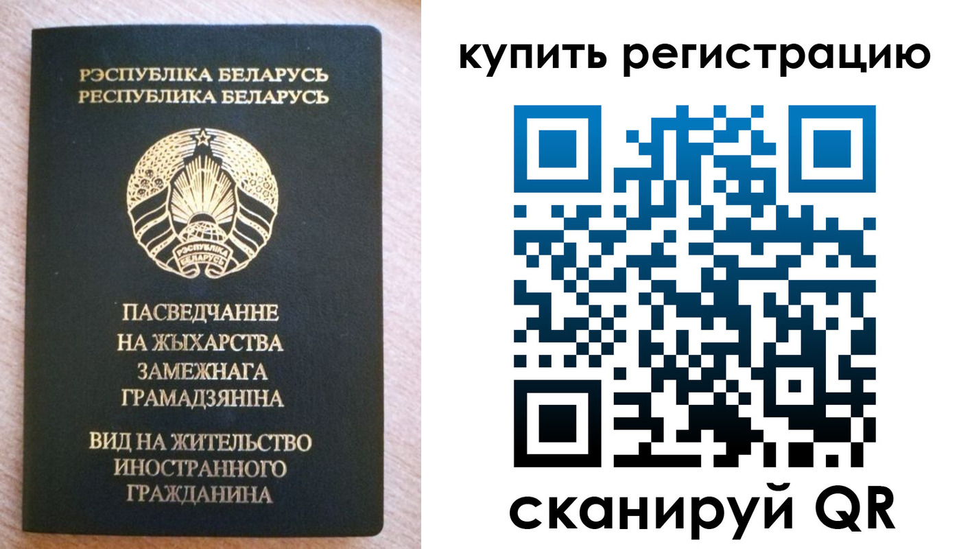 временная регистрация собственник в Нижнекамске