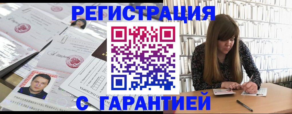 прописка ребенка в Нижнекамске