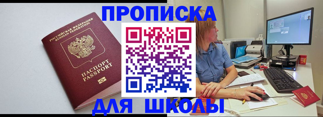 где прописаться в Нижнекамске