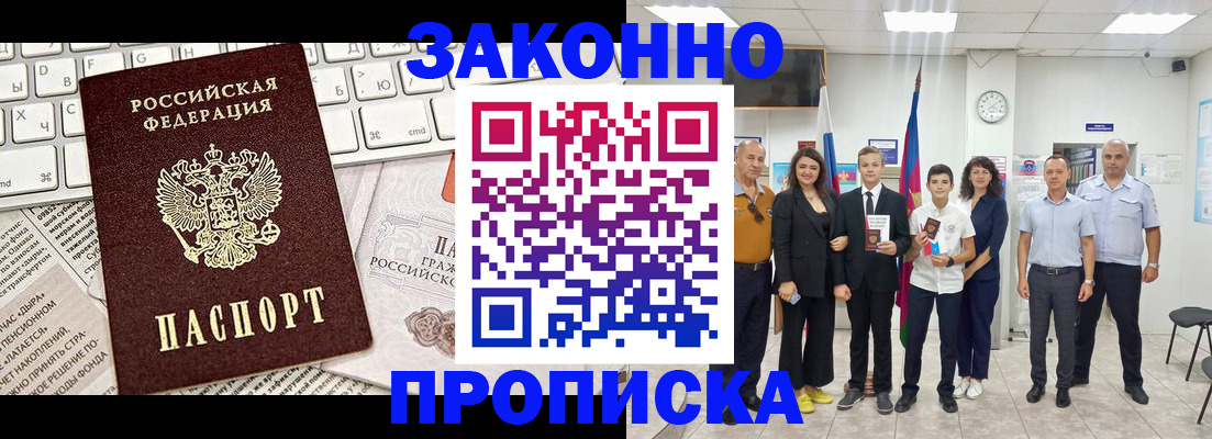 прописка регистрация в Нижнекамске