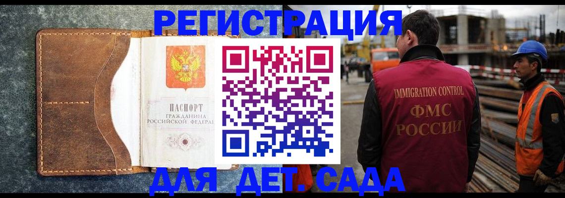 прописка для школы в Нижнекамске