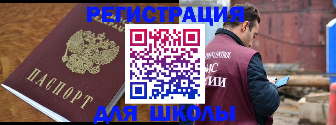 регистрация в Нижнекамске