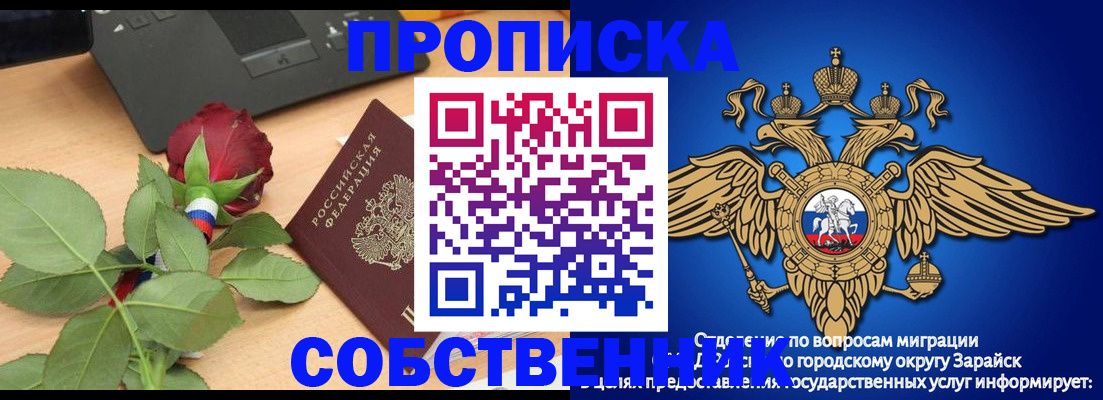 прописка для военкомата в Нижнекамске