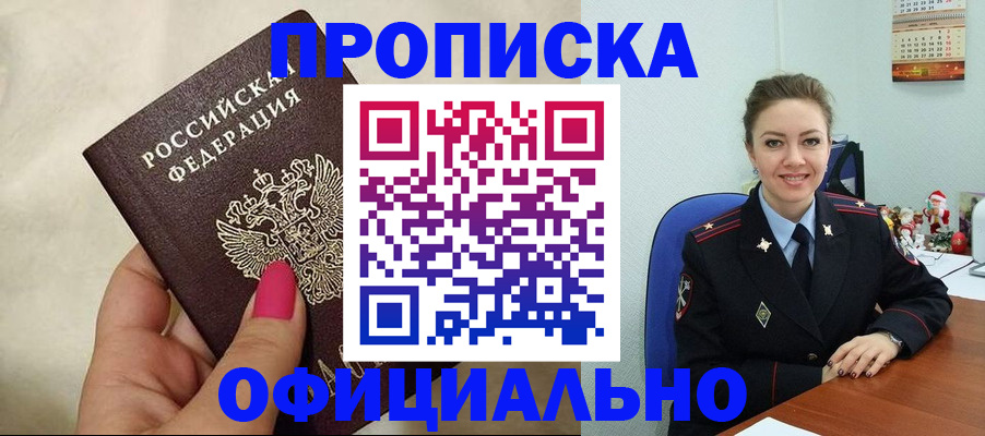 прописка иностранных граждан в Нижнекамске