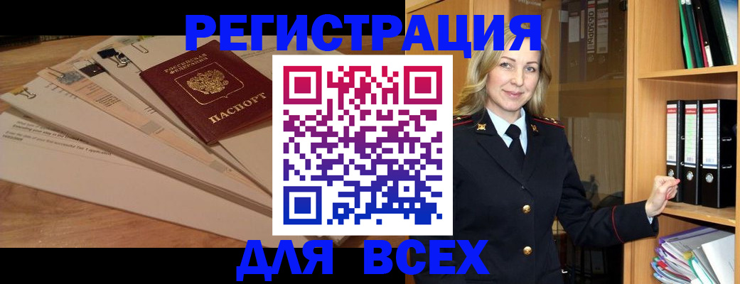 прописка законно в Нижнекамске
