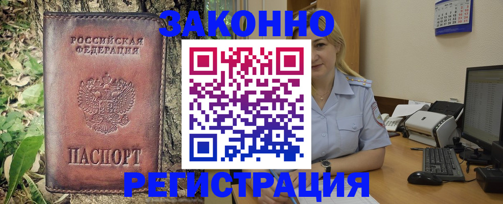 купить прописку в Нижнекамске
