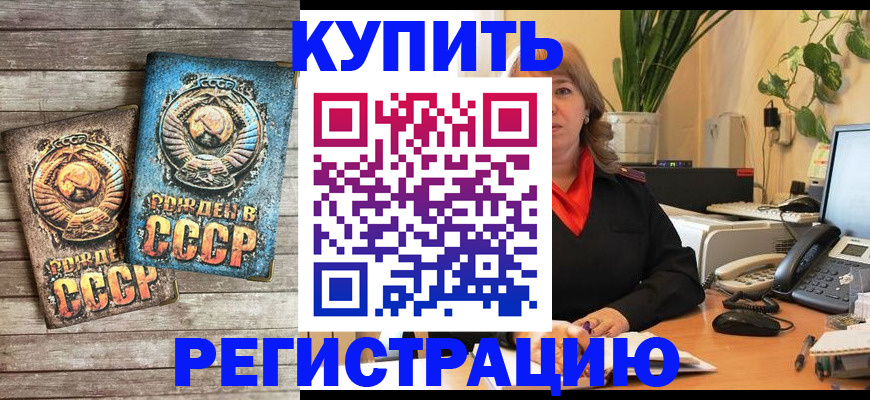 прописка для работы в Нижнекамске