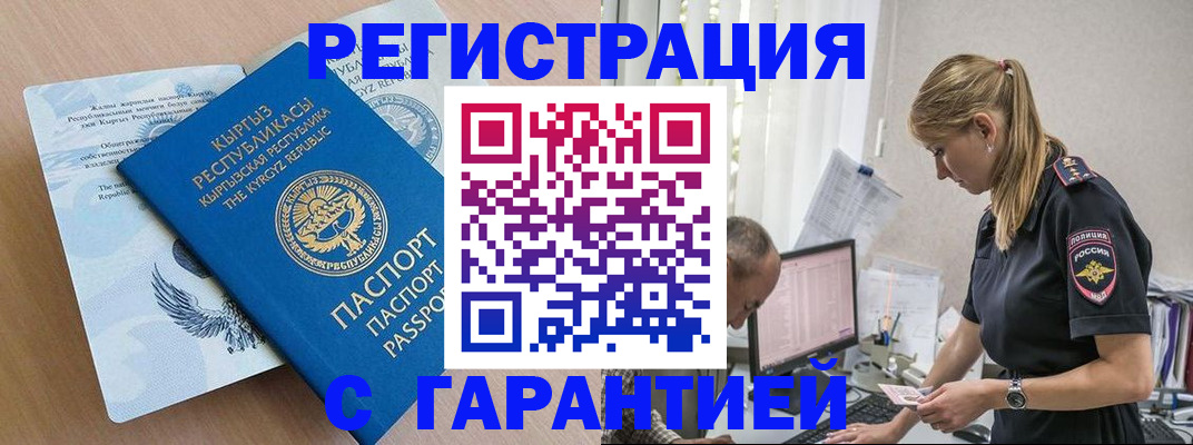 прописка для школы в Нижнекамске