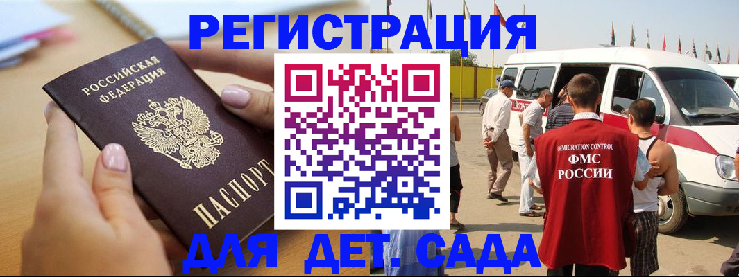 временная регистрация госуслуги в Нижнекамске